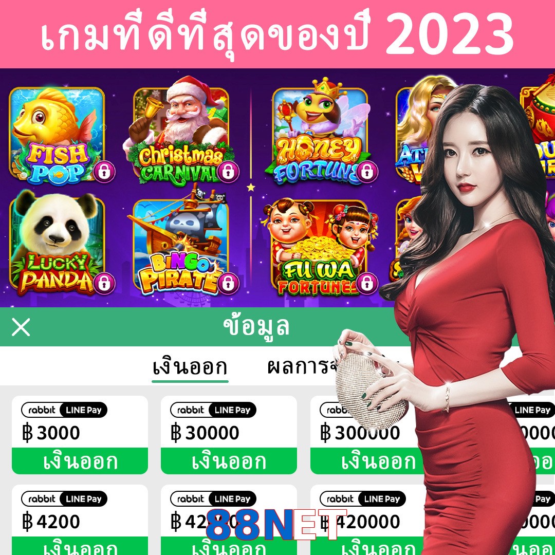 88NET